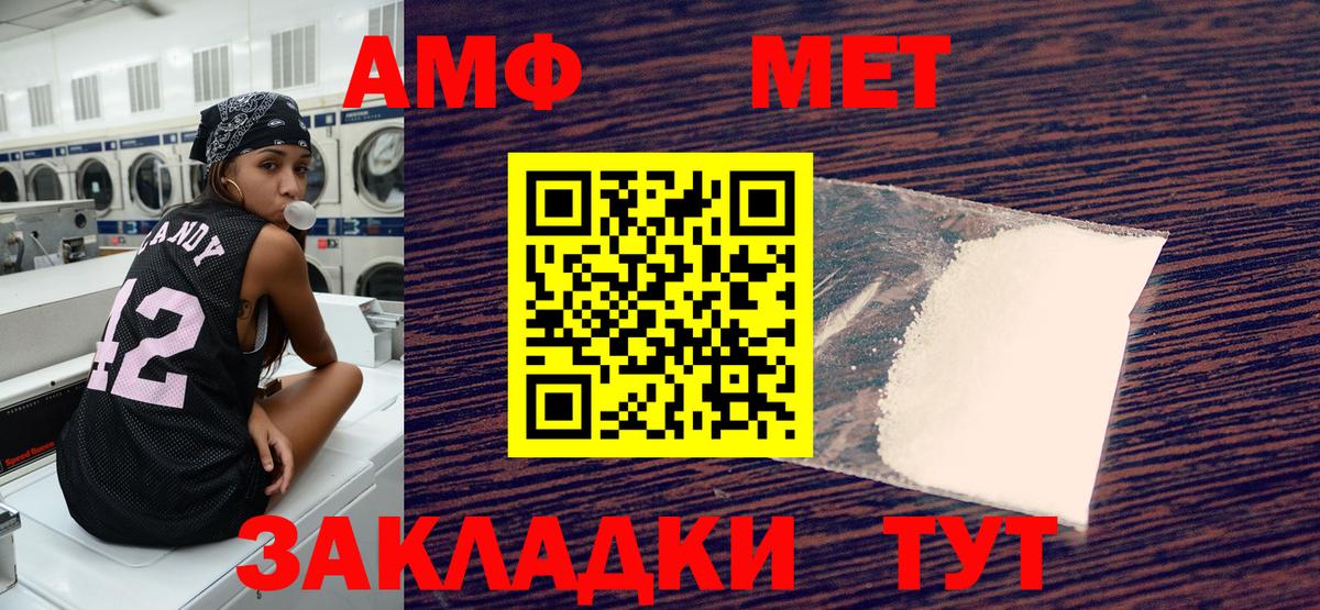 Амфетамин 97% Уварово