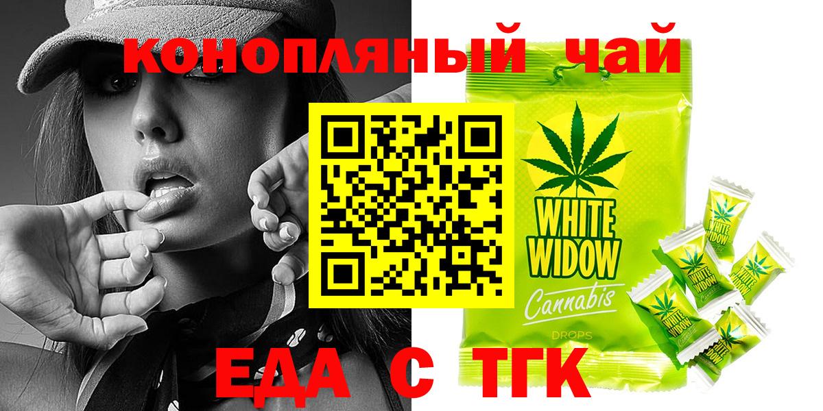 Печенье с ТГК конопля Уварово
