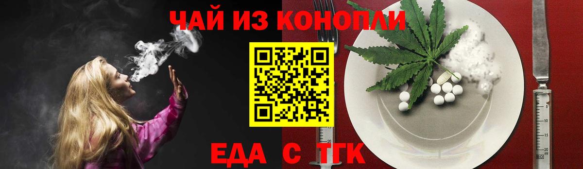 Уварово  Печенье с ТГК конопля  Вход с VPN 