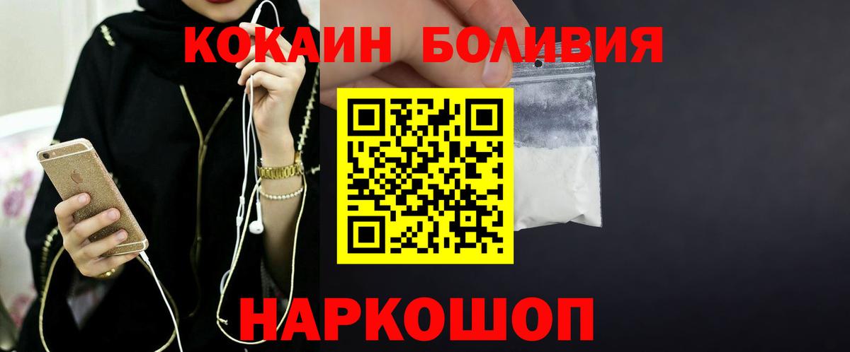 COCAIN Columbia Уварово