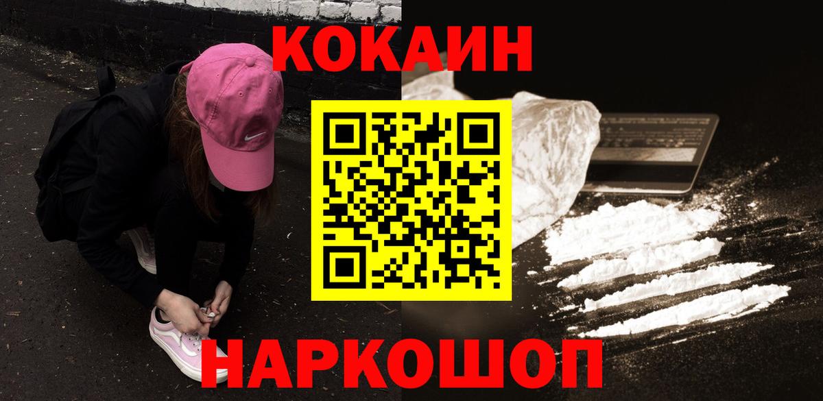 COCAIN FishScale  Вход с VPN  КОКАИН  Кокаин Колумбийский  Уварово 