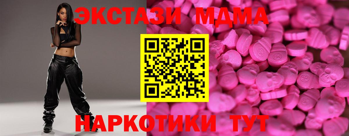 Уварово  Ecstasy  ЭКСТАЗИ MDMA  Вход с VPN  Ecstasy Cube 