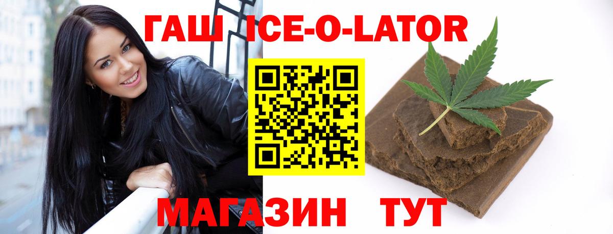 Уварово  Гашиш  наркошоп  Вход с VPN  ГАШ hashish  ГАШИШ убойный 