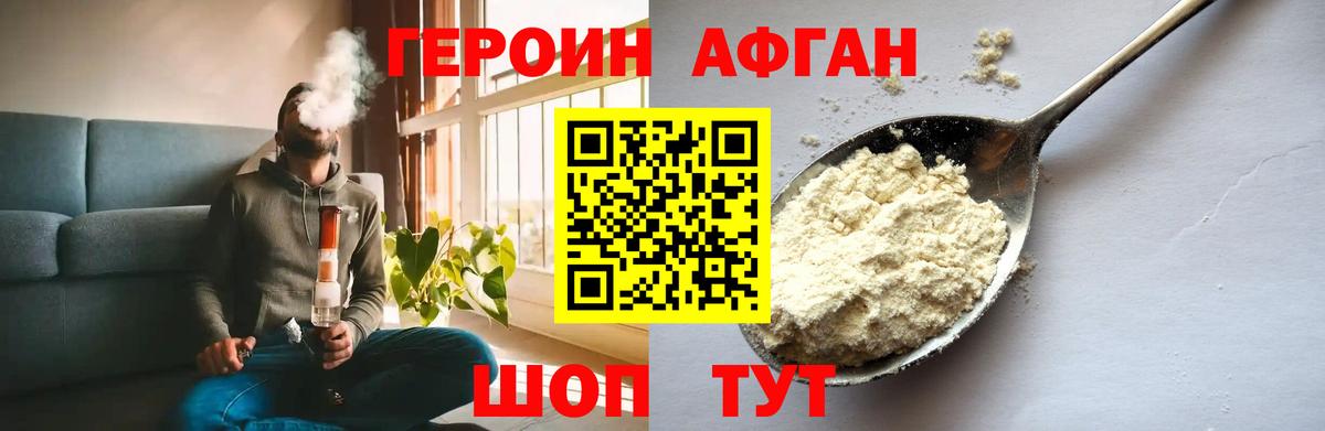 ГЕРОИН гречка Уварово