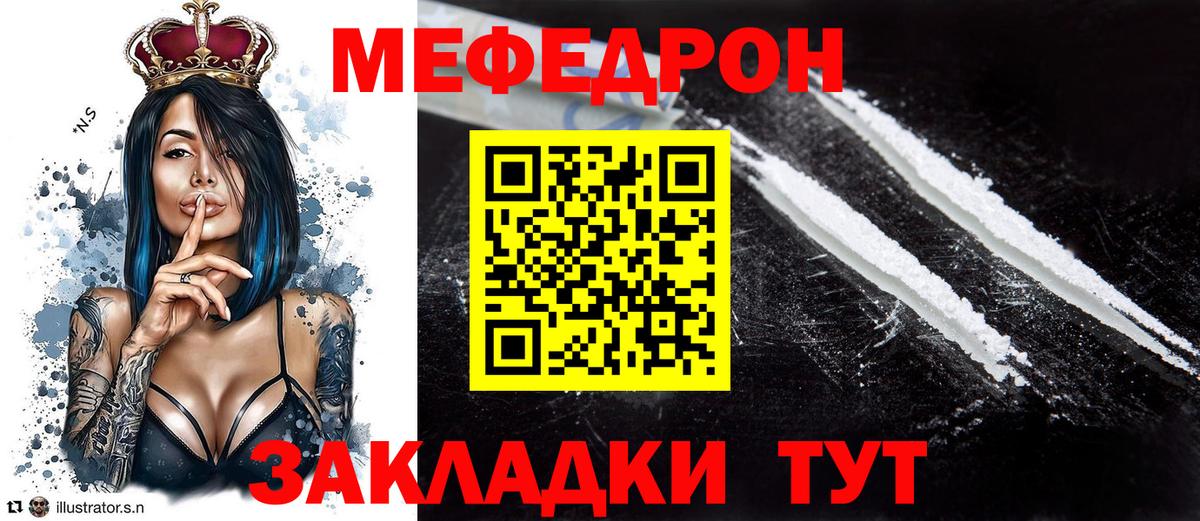 Мефедрон кристаллы Уварово