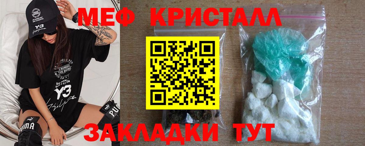 МЯУ-МЯУ VHQ  Меф  Уварово  Меф  МЕФ мука  Вход с VPN 