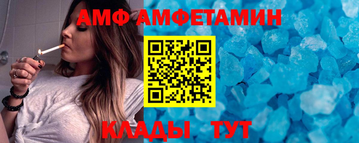 Первитин пудра  Вход с VPN  Первитин пудра  Метамфетамин  Уварово 