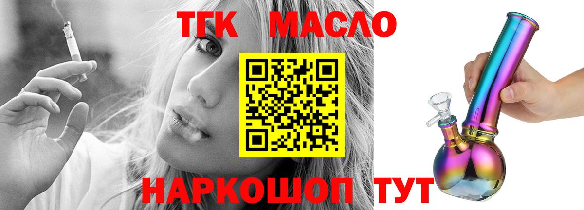 ТГК вейп с тгк Уварово